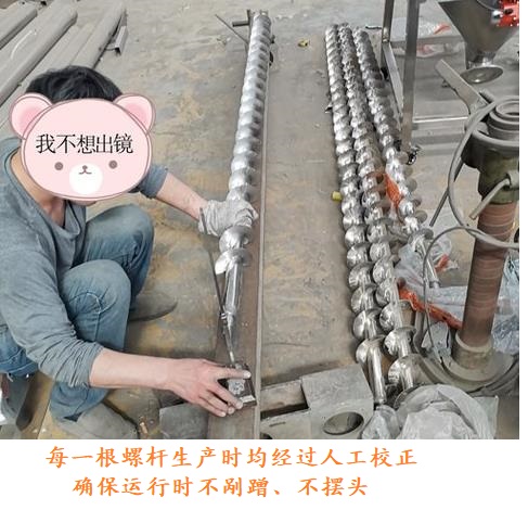 面粉螺旋提升機校準